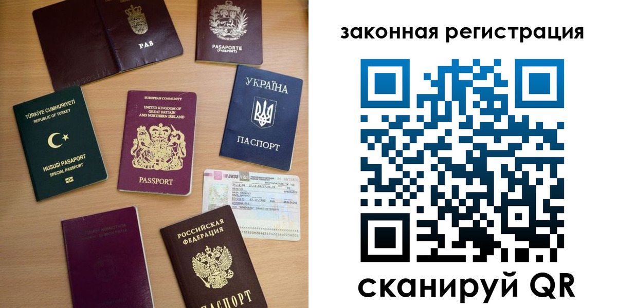 прописка гарантия в Ак-Довураке