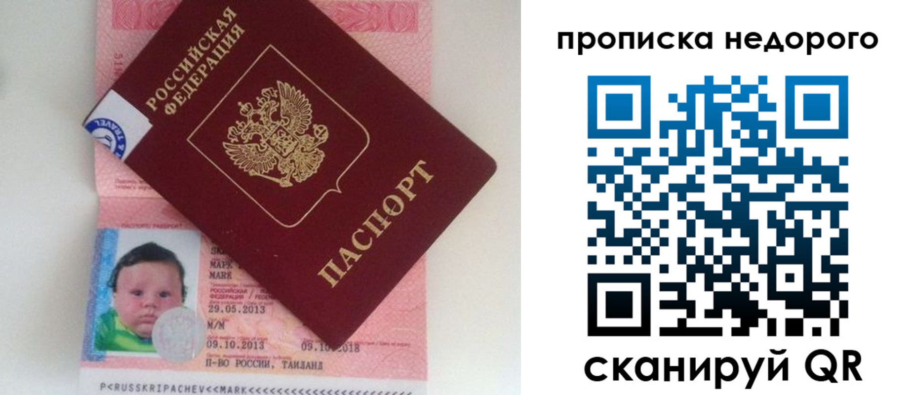 прописка иностранных граждан в Ак-Довураке