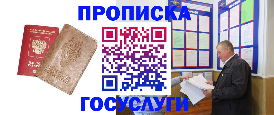 временная регистрация адрес в Ак-Довураке