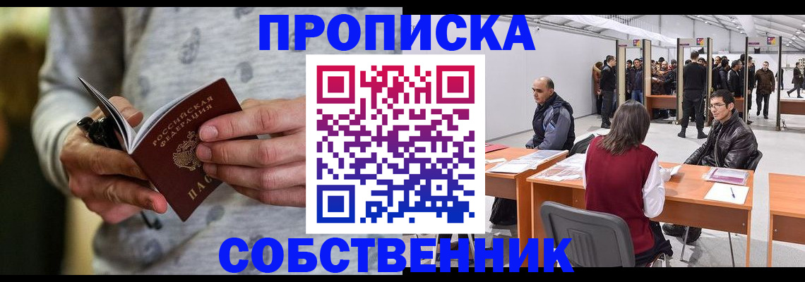 временная регистрация 2025 в Ак-Довураке