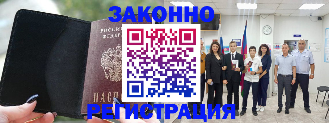 прописка ребенка в Ак-Довураке